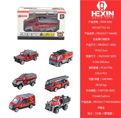 合金滑行消防车（1只庄,6款混装） - OBL10351544