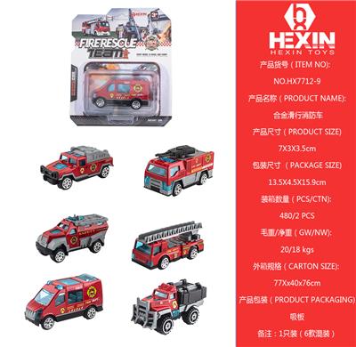 合金滑行消防车（1只庄,6款混装） - OBL10351545