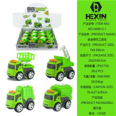 合金惯性环卫车(12只庄) - OBL10351558