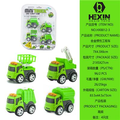 合金惯性环卫车(4只庄) - OBL10351560