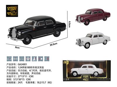 1:24奔驰180街车版支架盒 - OBL10352667