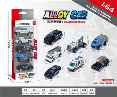 1:64滑行合金车5只装 - OBL10354115