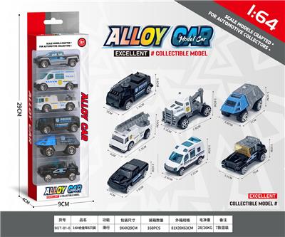 1:64滑行合金车6只装 - OBL10354116