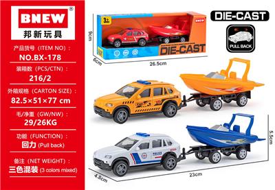 合金车拖船 - OBL10355648