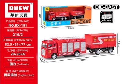 合金消防车 - OBL10355651