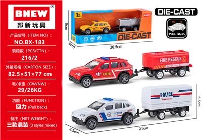 合金车拖船 - OBL10355653