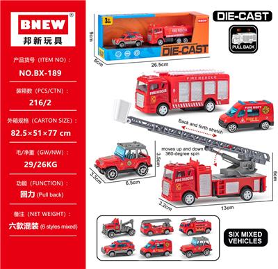 合金消防车 - OBL10355659