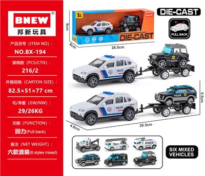 合金警车 - OBL10355664