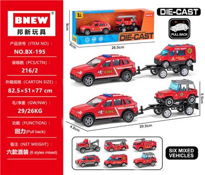 合金消防车 - OBL10355665