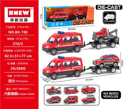 合金消防车 - OBL10355668