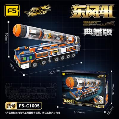 东风41-典藏版 - OBL10355680