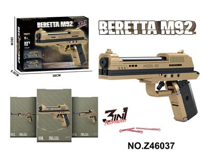 M92手枪积木 - OBL10356096