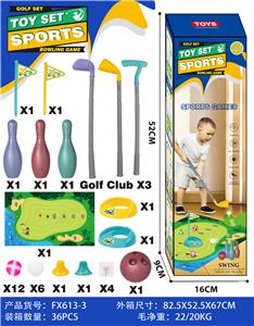 高尔夫球杆3支+球洞 旗 球位 2套 球6粒 +游戏垫100x75cm 高尔夫粘球12粒 粘钩4个+保龄瓶3个+球1个 - OBL10356253