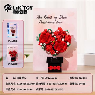 花笺寄语系列-浪漫爱心 - OBL10356313