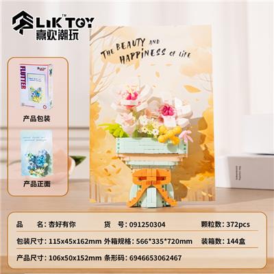 花笺寄语系列-杏好有你 - OBL10356314