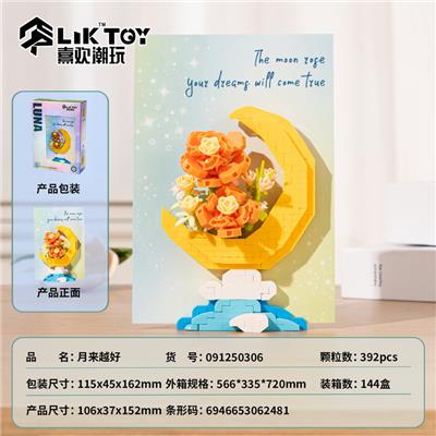 花笺寄语系列-月来越好 - OBL10356316