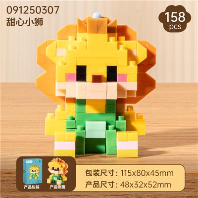 甜心萌域-甜心小狮 - OBL10356317