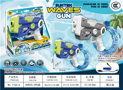 Water gun - OBL10356385