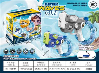 Water gun - OBL10356388