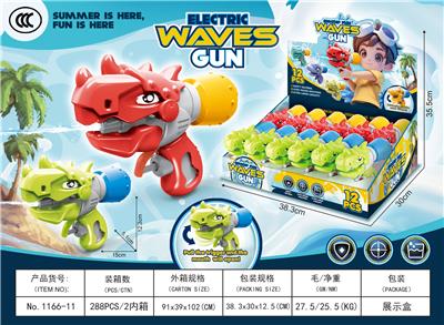 Water gun - OBL10356393