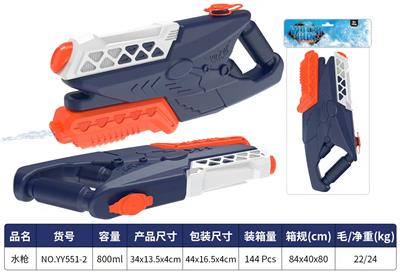 Water gun - OBL10356394