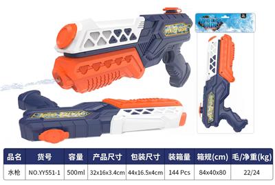 Water gun - OBL10356395
