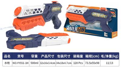Water gun - OBL10356396