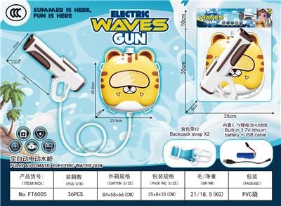 Water gun - OBL10356398