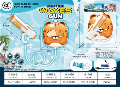 Water gun - OBL10356399