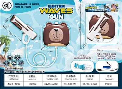 Water gun - OBL10356400