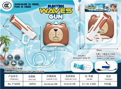 Water gun - OBL10356401