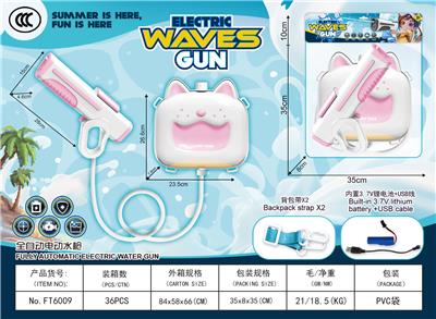 Water gun - OBL10356402