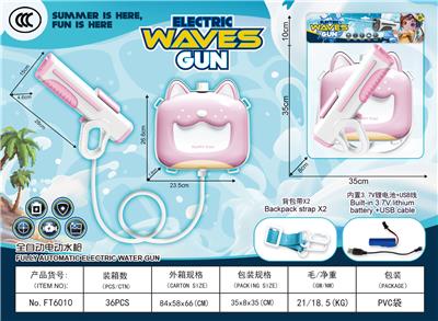 Water gun - OBL10356403