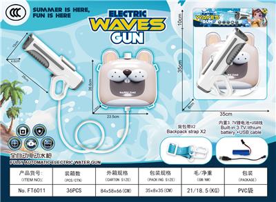 Water gun - OBL10356404