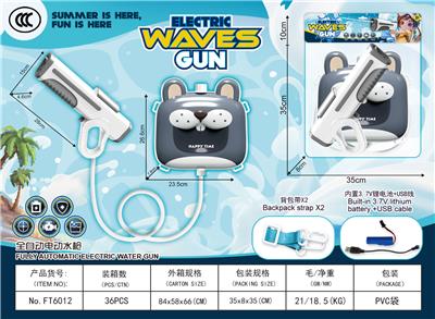 Water gun - OBL10356405