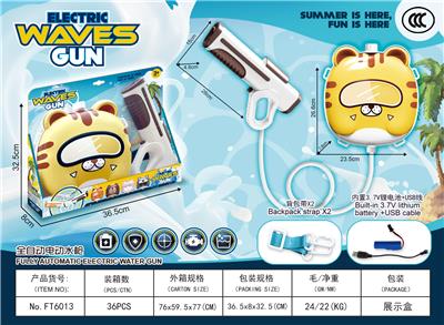 Water gun - OBL10356406
