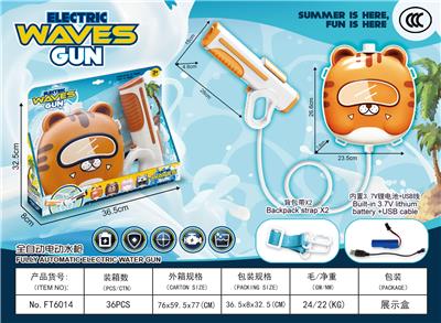 Water gun - OBL10356407
