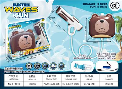 Water gun - OBL10356408