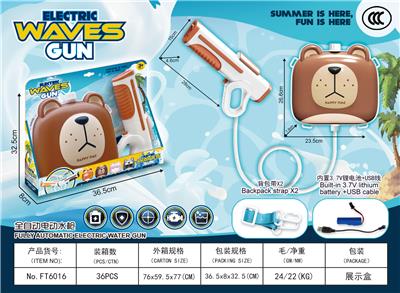 Water gun - OBL10356409