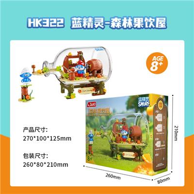 蓝精灵-森林果饮屋 - OBL10356565