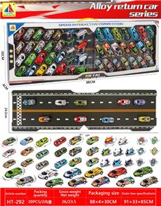50只礼盒装
铁皮回力车模+铁皮回力飞机+带纸板赛道
（7.5CM车21只+8.6CM车21只+飞机8只） - OBL10356588