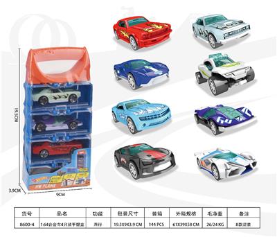 1:64合金车4只装手提盒 - OBL10356723