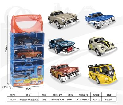1:64合金车4只装手提盒 - OBL10356728