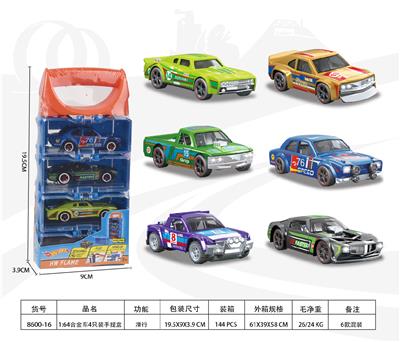 1:64合金车4只装手提盒 - OBL10356734