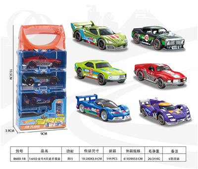 1:64合金车4只装手提盒 - OBL10356736