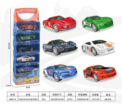 1:64合金车6只装手提盒 - OBL10356741
