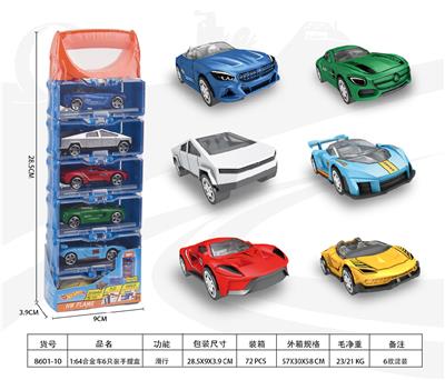 1:64合金车6只装手提盒 - OBL10356743