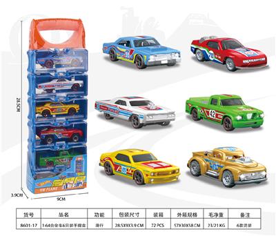 1:64合金车6只装手提盒 - OBL10356749