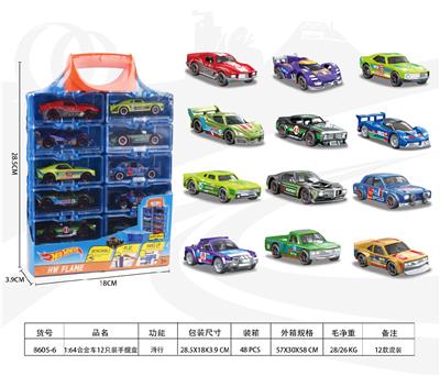1:64合金车12只装手提盒 - OBL10356760