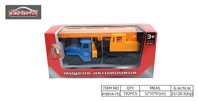 1:43俄文1只工程回力合金车（吊臂） - OBL10356835